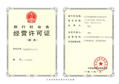 打造優質旅行體驗 旅行社店鋪經營之道